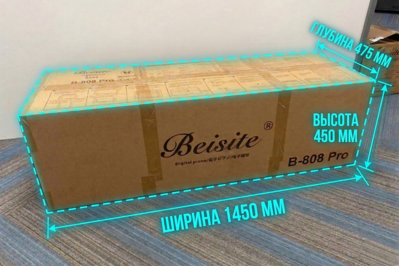 Габариты коробки 1450 × 450 × 475 мм